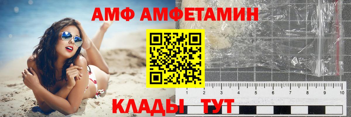 АМФЕТАМИН  Амфетамин Premium  Вход с VPN  Унеча 