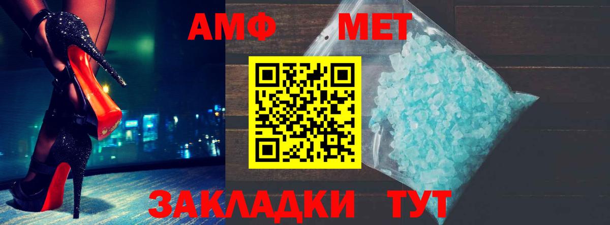 Амфетамин 97% Унеча