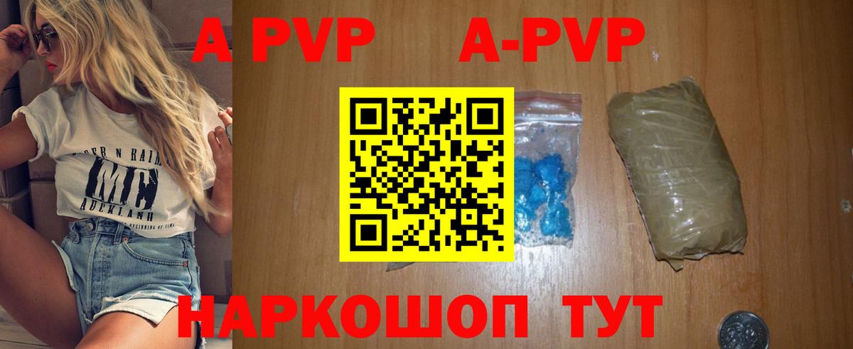 A-PVP Crystall  Вход с VPN  Альфа ПВП Соль  Alpha-PVP СК  Унеча 