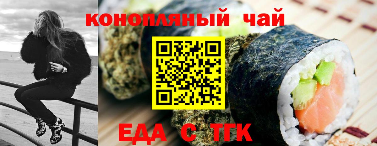 Унеча  Cannafood марихуана  Вход с VPN 