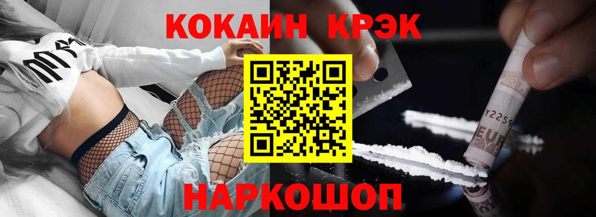 наркошоп  Cocaine  Вход с VPN  Унеча  КОКАИН Fish Scale  Кокаин Колумбийский 