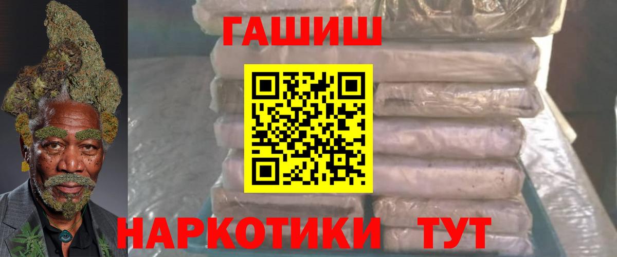 ГАШ  Вход с VPN  Унеча  ГАШ убойный  ГАШИШ Premium 