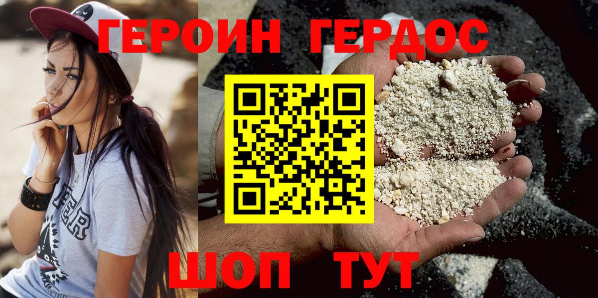 Героин гречка Унеча