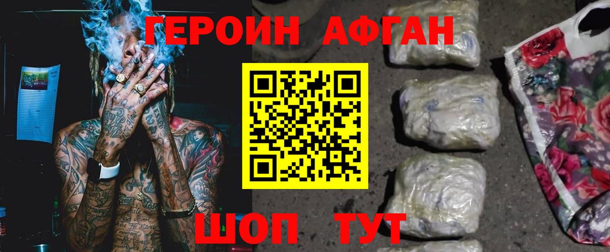 Героин  Вход с VPN  Унеча  ГЕРОИН гречка 