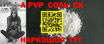шишки Лесосибирск