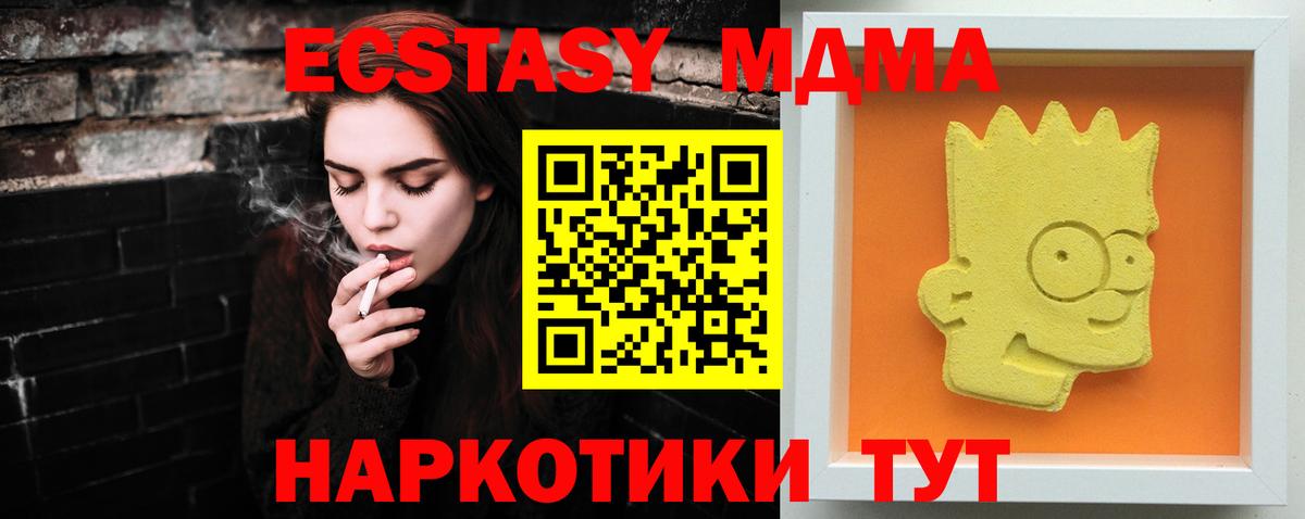МДМА  MDMA молли  Унеча  Вход с VPN  МДМА crystal 