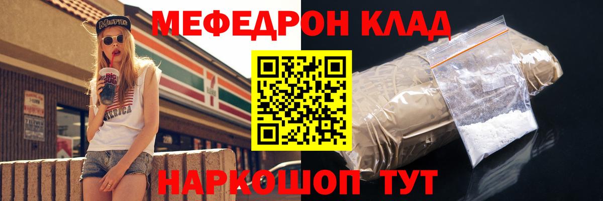 МЕФ  Вход с VPN  Унеча  МЯУ-МЯУ мука 