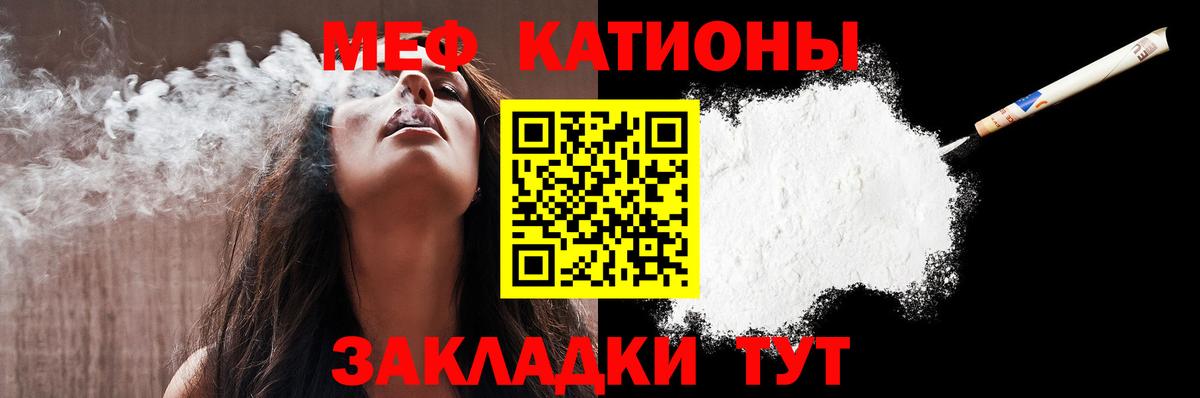 МЕФ  Унеча