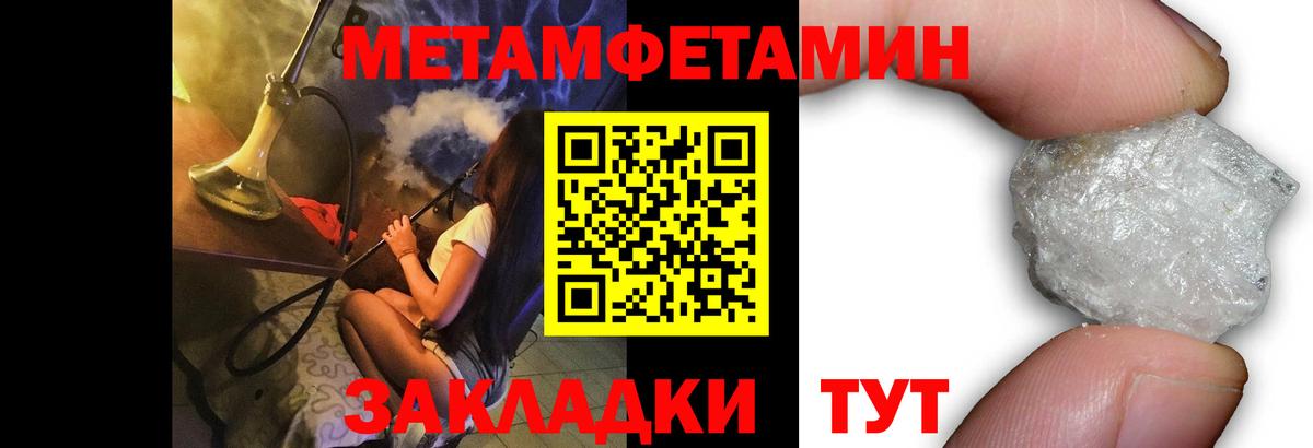 Метамфетамин Methamphetamine Унеча