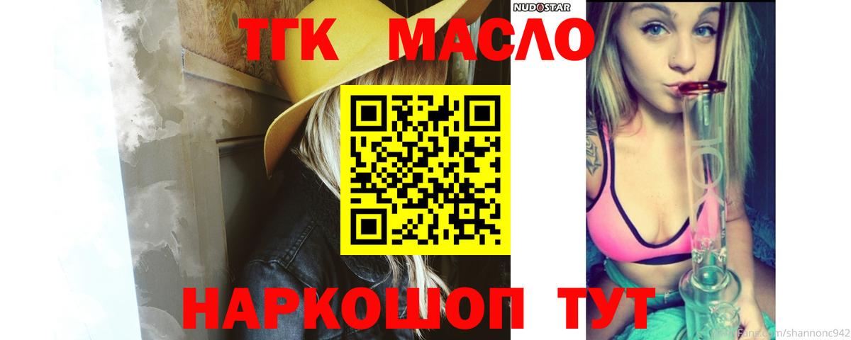 ТГК вейп с тгк  купить наркоту  Унеча  Вход с VPN 