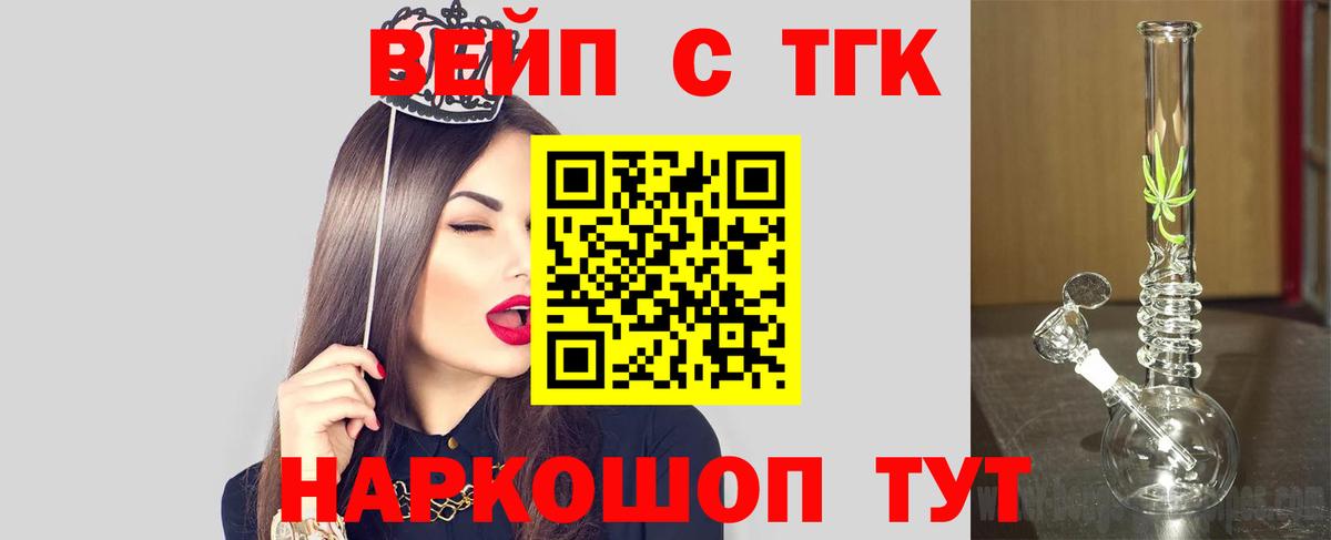 Дистиллят ТГК THC oil Унеча